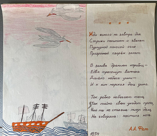 Illustrated calendar from 1982
